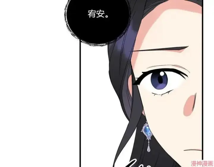 漫画《跨次元恋人》第12话第82张图