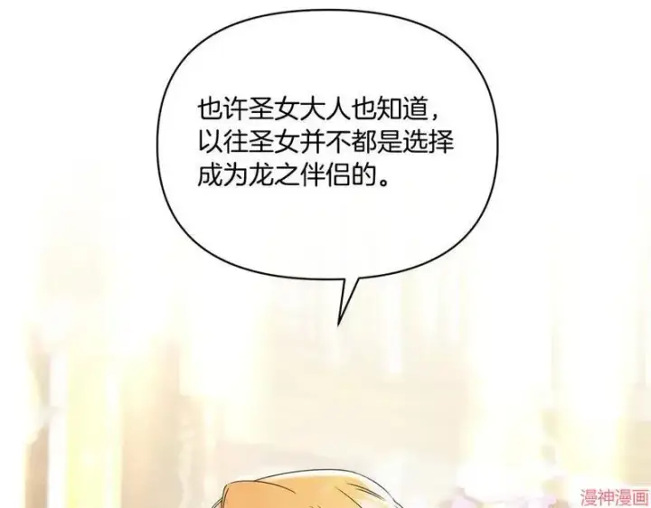 漫画《跨次元恋人》第12话第9张图
