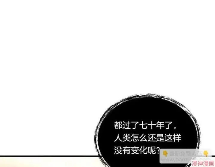 漫画《跨次元恋人》第12话第91张图