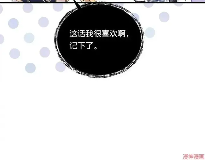 漫画《跨次元恋人》第12话第96张图
