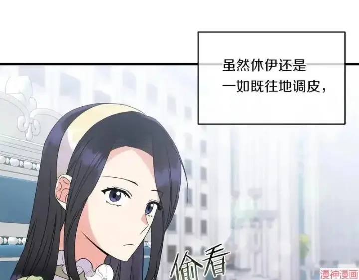 漫画《跨次元恋人》第13话第10张图