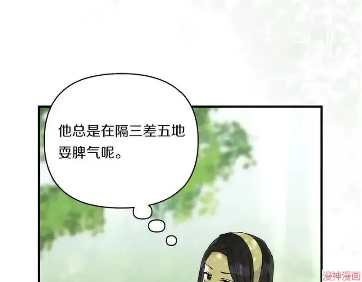 漫画《跨次元恋人》第13话第124张图