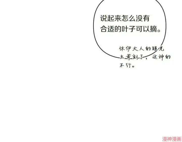 漫画《跨次元恋人》第13话第126张图