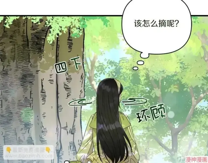 漫画《跨次元恋人》第13话第131张图