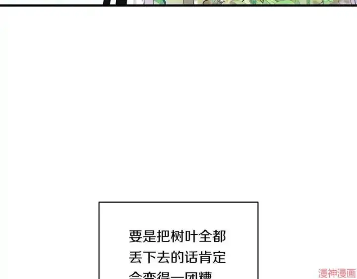 漫画《跨次元恋人》第13话第143张图