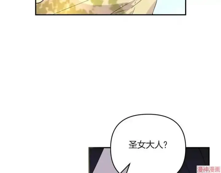 漫画《跨次元恋人》第13话第149张图