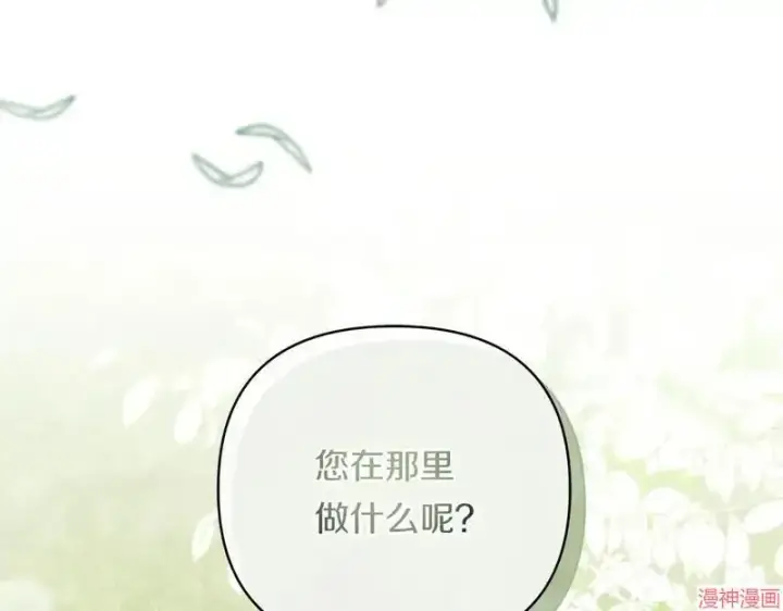 漫画《跨次元恋人》第13话第156张图