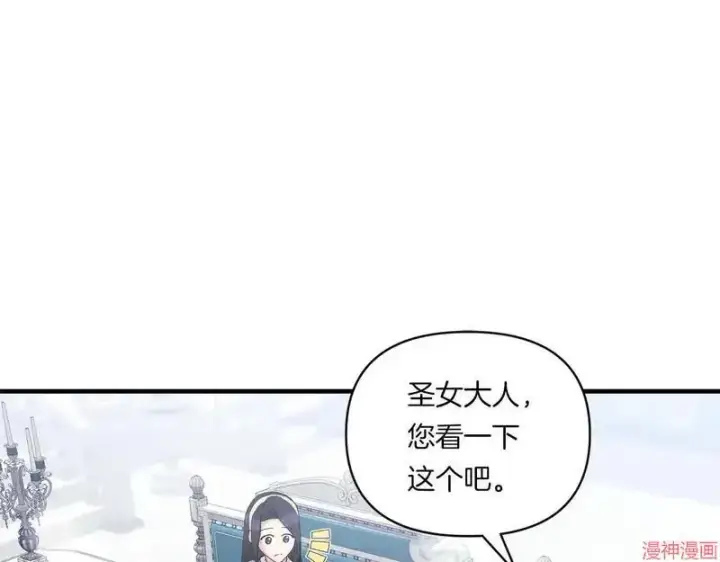漫画《跨次元恋人》第13话第16张图
