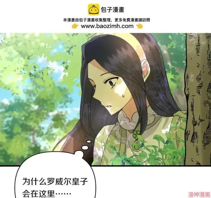 漫画《跨次元恋人》第13话第165张图