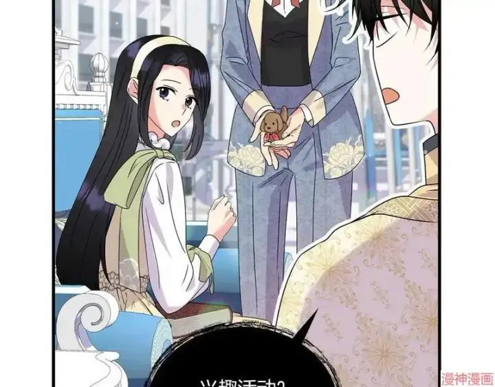 漫画《跨次元恋人》第13话第24张图