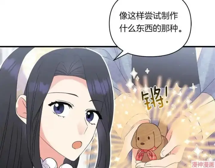 漫画《跨次元恋人》第13话第26张图