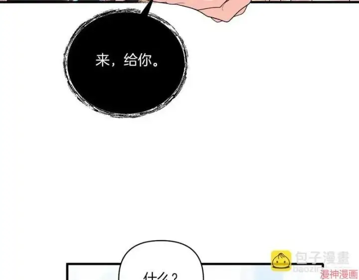 漫画《跨次元恋人》第13话第35张图