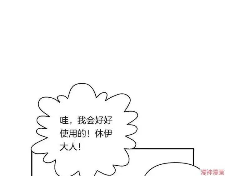 漫画《跨次元恋人》第13话第41张图