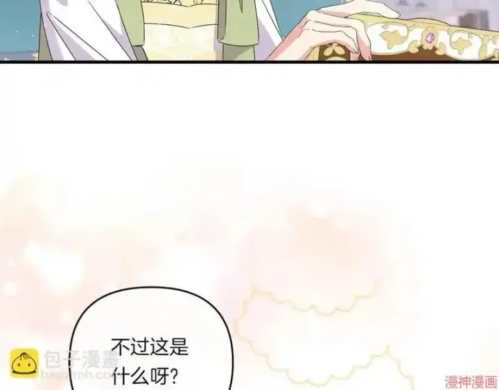 漫画《跨次元恋人》第13话第45张图