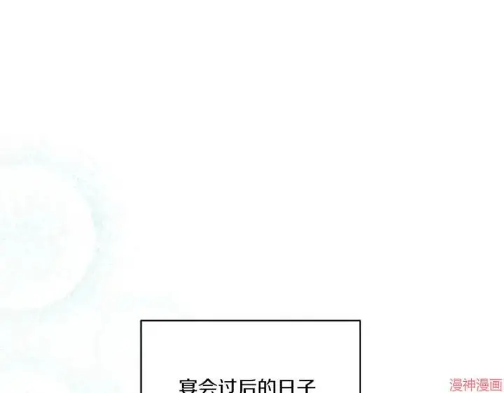 漫画《跨次元恋人》第13话第5张图