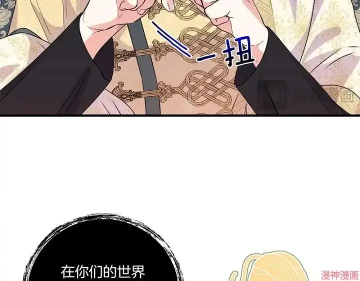 漫画《跨次元恋人》第13话第50张图