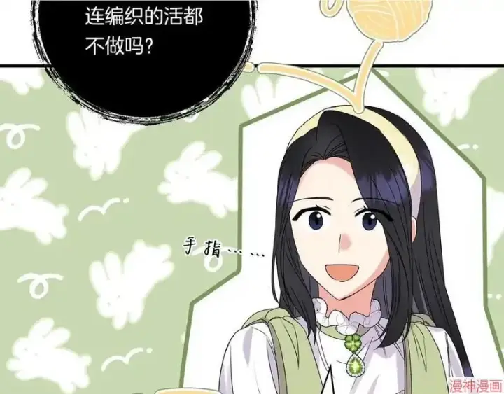 漫画《跨次元恋人》第13话第51张图
