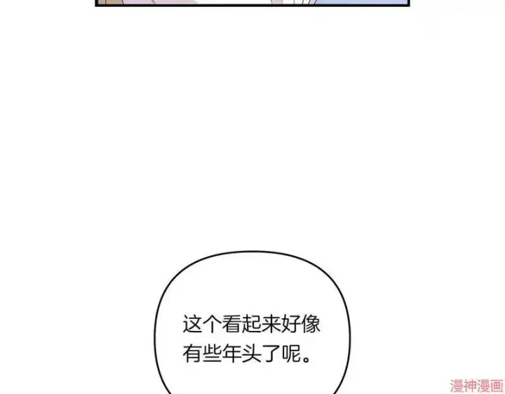 漫画《跨次元恋人》第13话第55张图