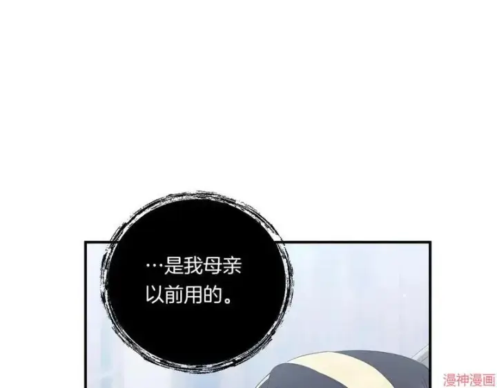 漫画《跨次元恋人》第13话第58张图