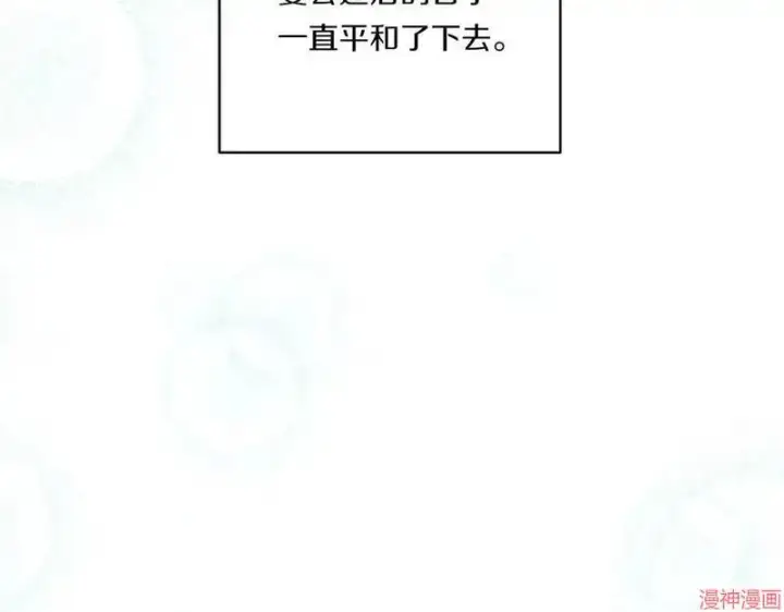 漫画《跨次元恋人》第13话第6张图