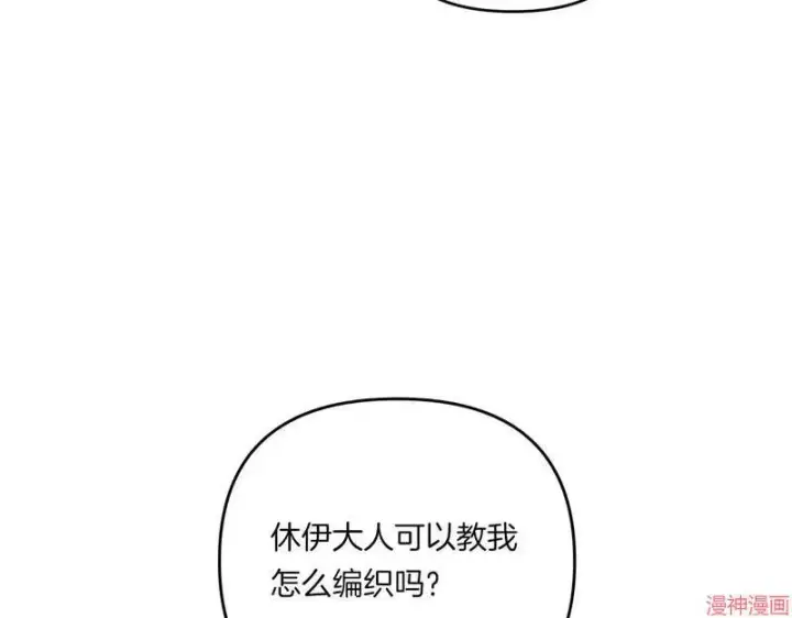 漫画《跨次元恋人》第13话第72张图