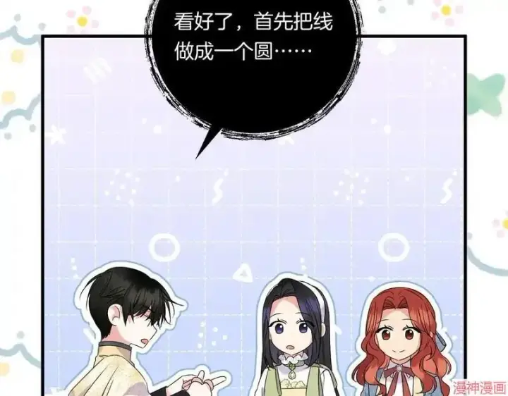 漫画《跨次元恋人》第13话第78张图