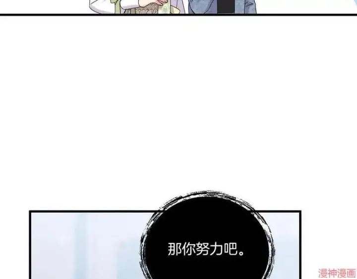 漫画《跨次元恋人》第13话第90张图