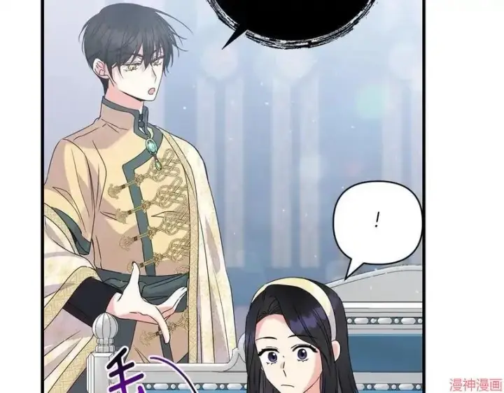 漫画《跨次元恋人》第13话第91张图