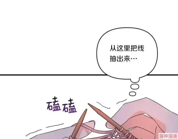 漫画《跨次元恋人》第13话第97张图