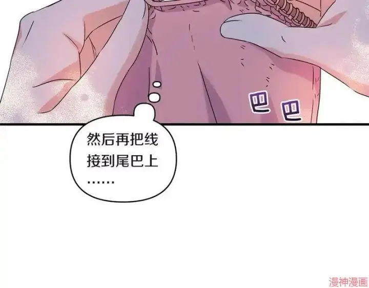 漫画《跨次元恋人》第13话第98张图