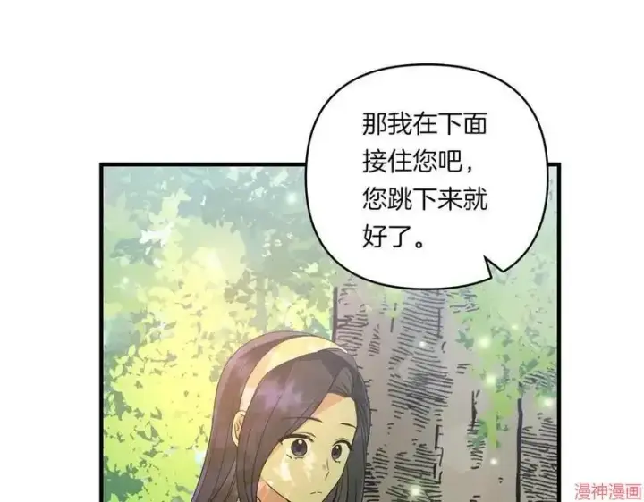 漫画《跨次元恋人》第14话第11张图