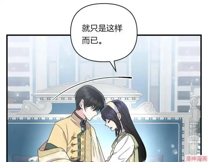 漫画《跨次元恋人》第14话第125张图