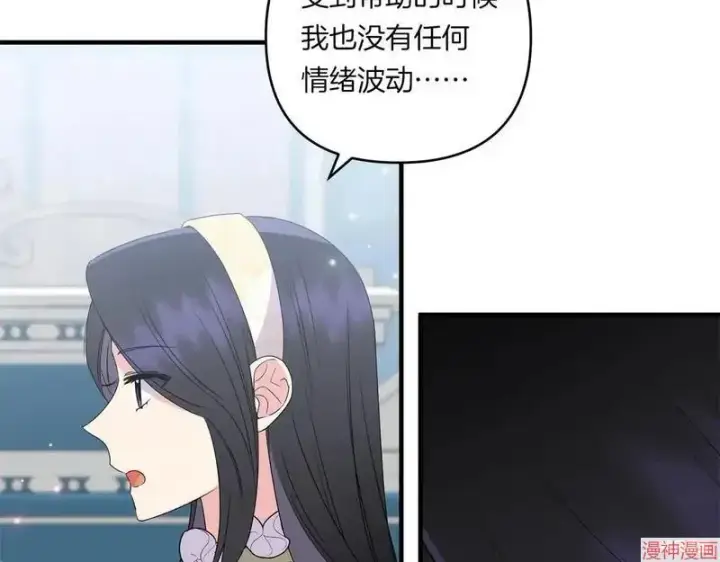 漫画《跨次元恋人》第14话第127张图
