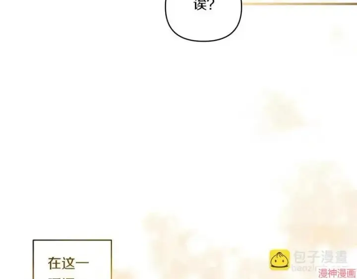 漫画《跨次元恋人》第14话第129张图