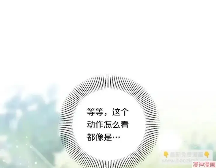 漫画《跨次元恋人》第14话第13张图