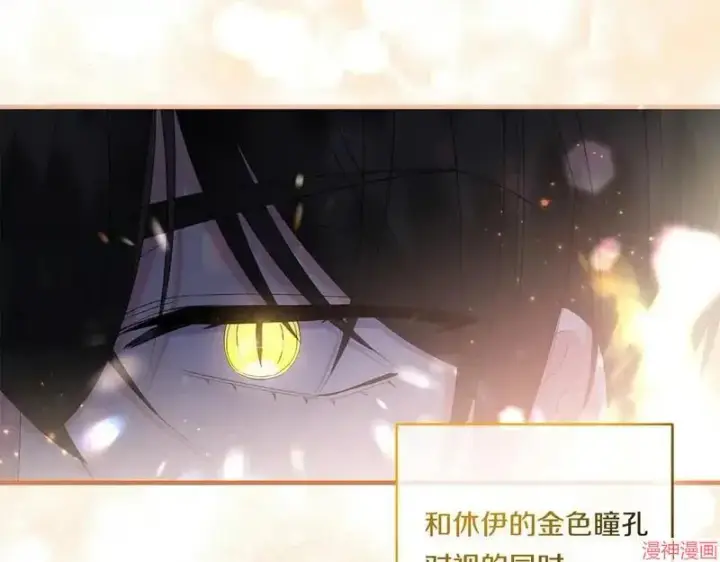 漫画《跨次元恋人》第14话第131张图