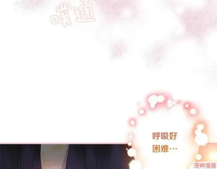 漫画《跨次元恋人》第14话第139张图