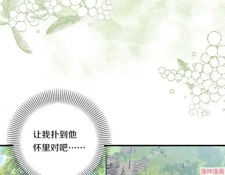 漫画《跨次元恋人》第14话第16张图