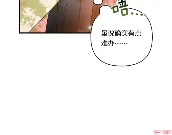 漫画《跨次元恋人》第14话第20张图