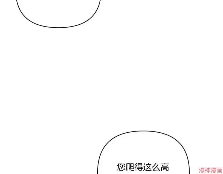 漫画《跨次元恋人》第14话第3张图