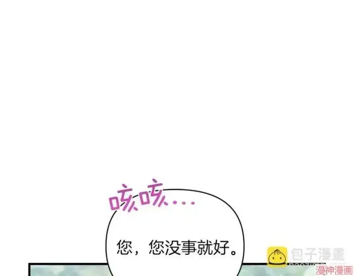 漫画《跨次元恋人》第14话第37张图