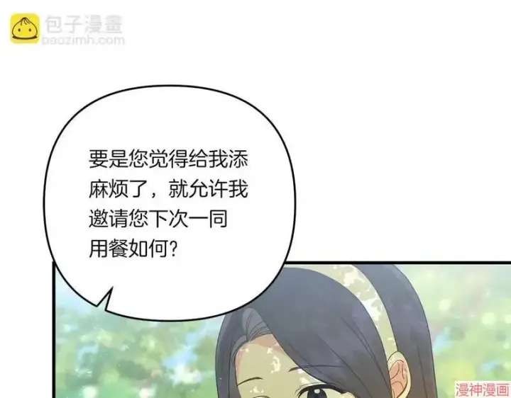 漫画《跨次元恋人》第14话第42张图