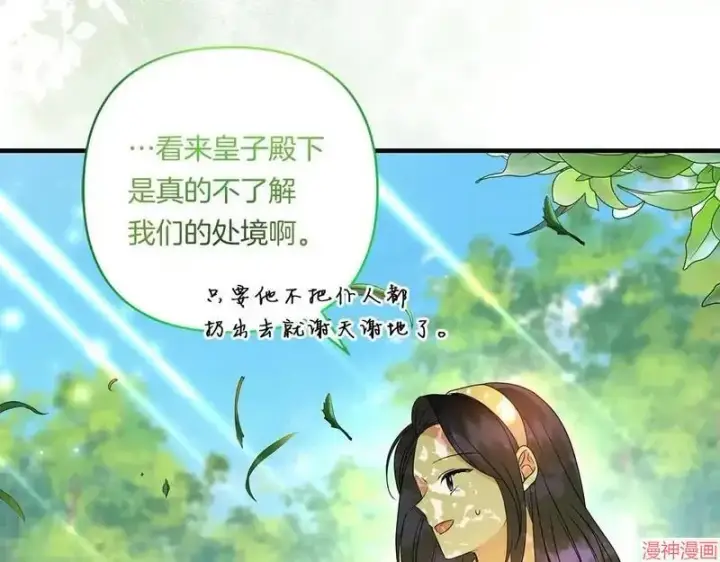 漫画《跨次元恋人》第14话第56张图