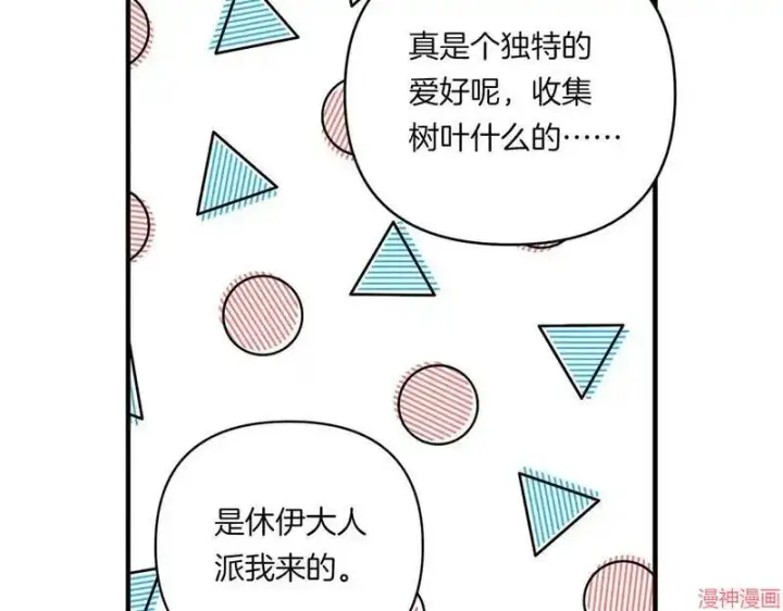 漫画《跨次元恋人》第14话第7张图
