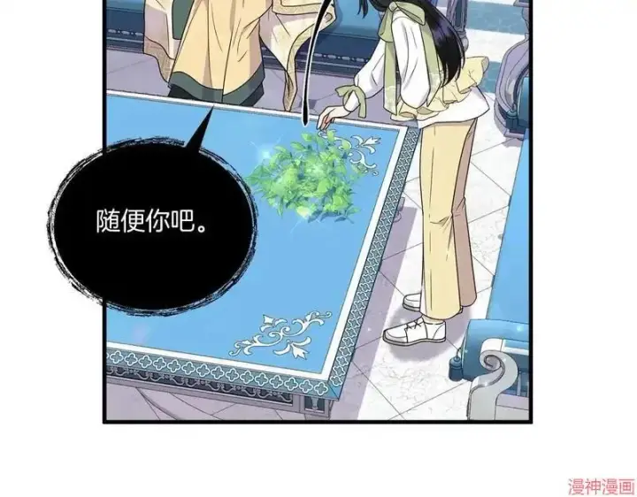 漫画《跨次元恋人》第14话第70张图