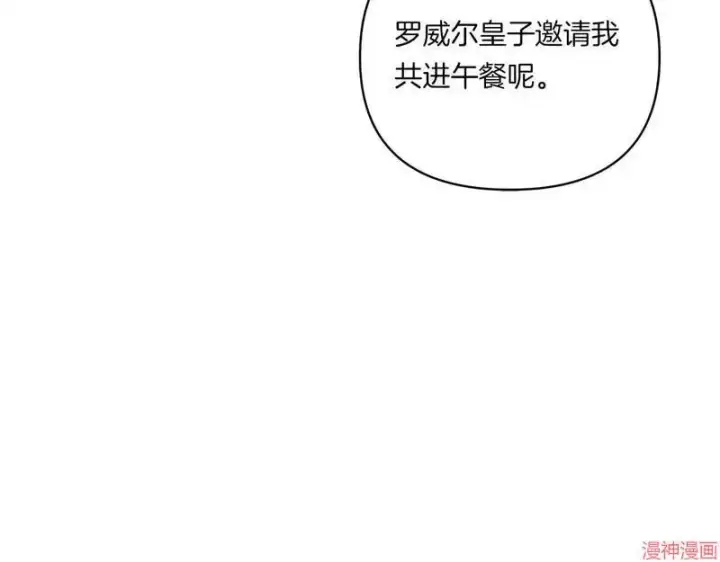 漫画《跨次元恋人》第14话第73张图