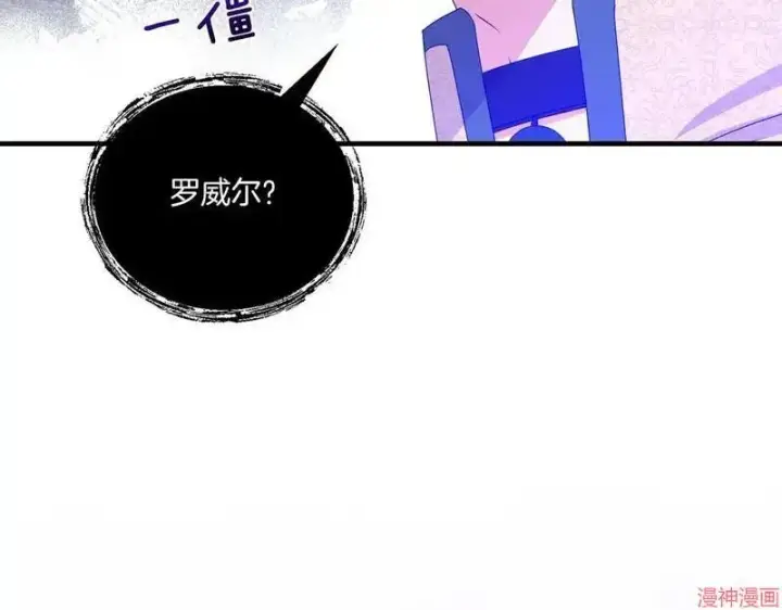 漫画《跨次元恋人》第14话第76张图
