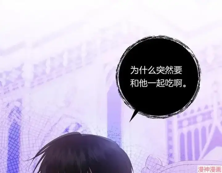 漫画《跨次元恋人》第14话第77张图