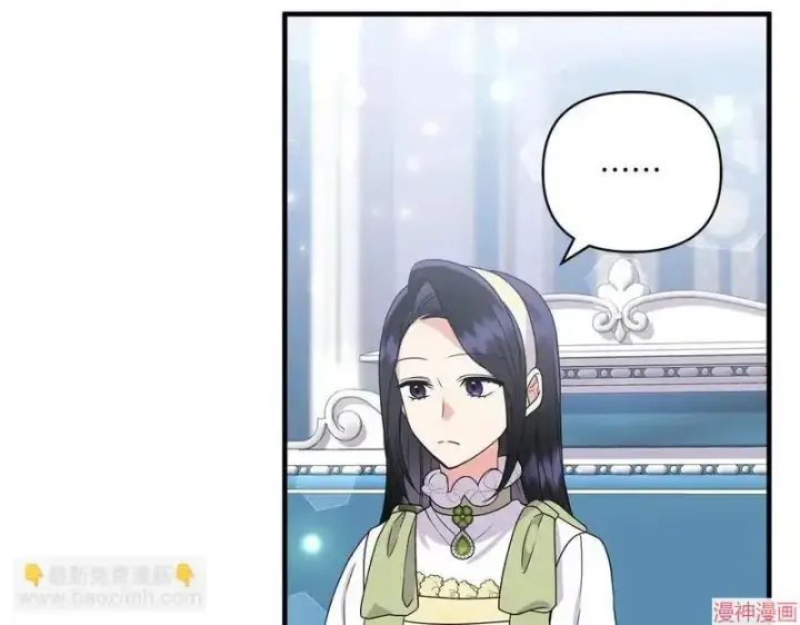 漫画《跨次元恋人》第14话第91张图