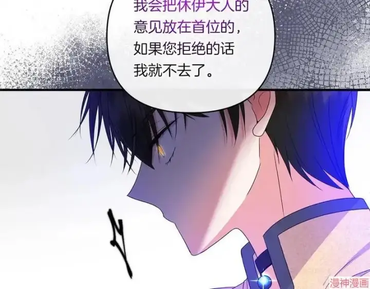 漫画《跨次元恋人》第14话第93张图